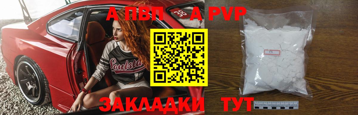 Alpha-PVP СК КРИС  где купить   Воркута  Вход с VPN  APVP крисы CK  A PVP СК 