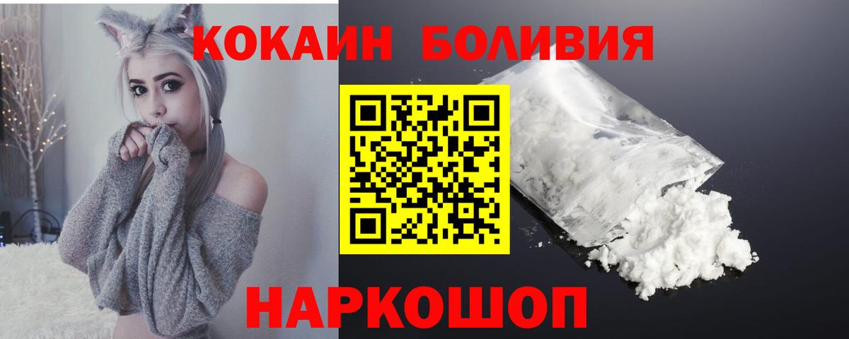 КОКАИН FishScale Воркута