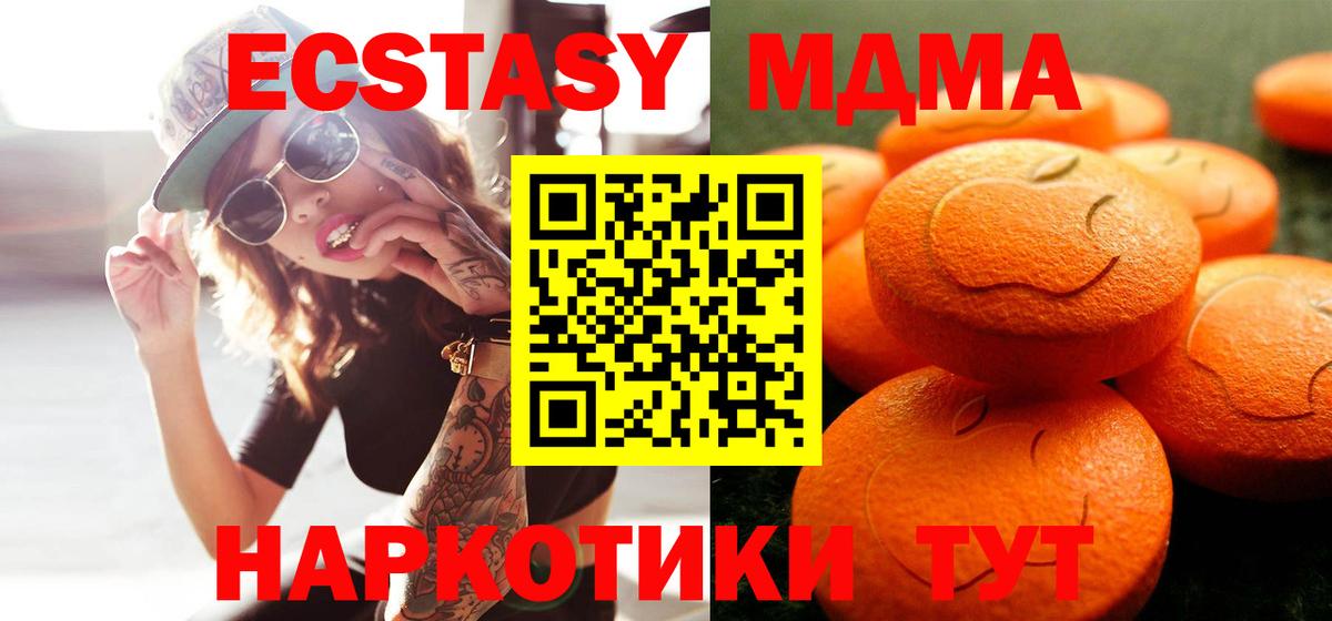 KRAKEN сайт  Ecstasy 300 mg  Воркута  Ecstasy  Вход с VPN  ЭКСТАЗИ VHQ 