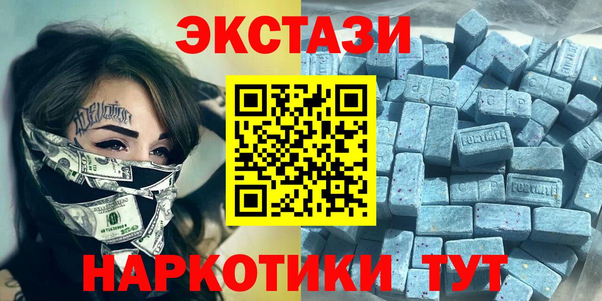 ЭКСТАЗИ 280мг Воркута