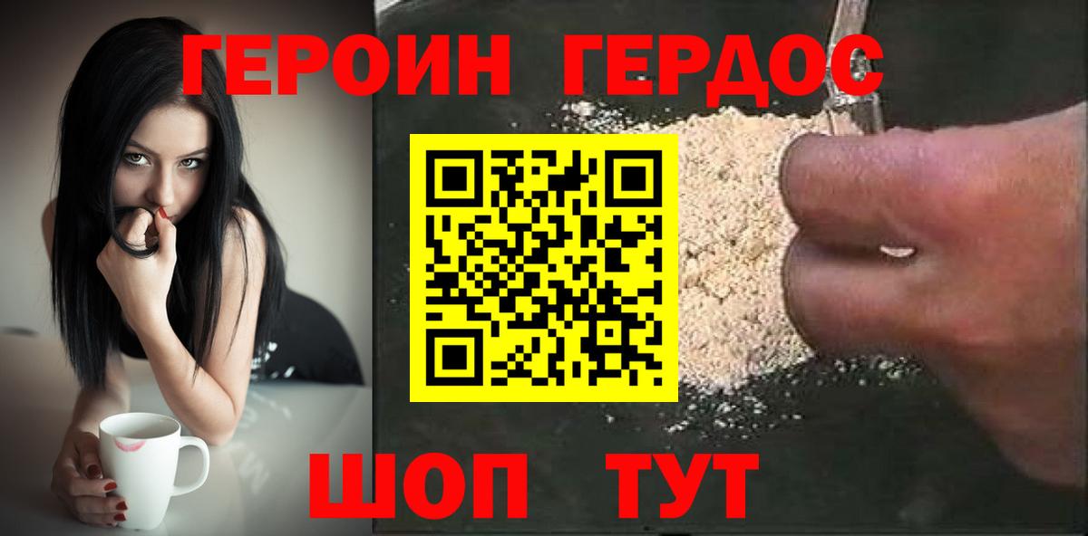 ГЕРОИН гречка Воркута