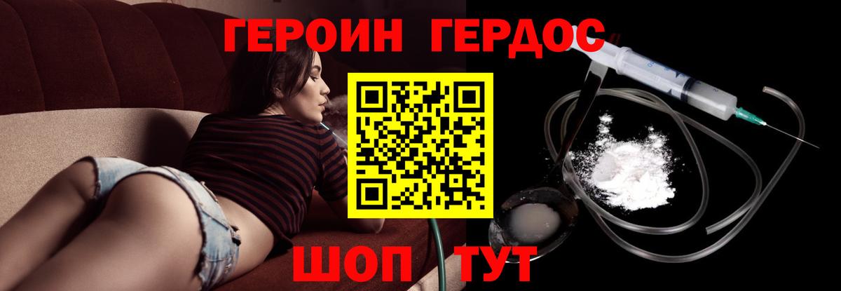 Воркута  Героин хмурый  Вход с VPN 