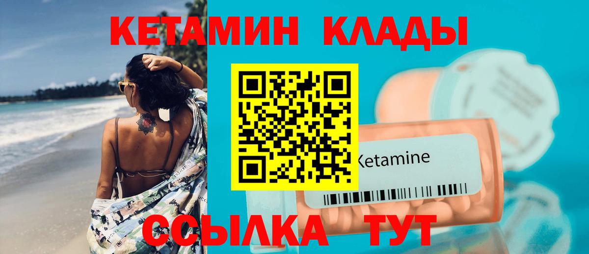 маркетплейс Telegram  Кетамин ketamine  КЕТАМИН VHQ  Вход с VPN  Воркута 
