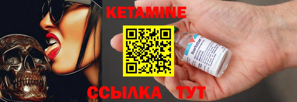 Кетамин VHQ Воркута