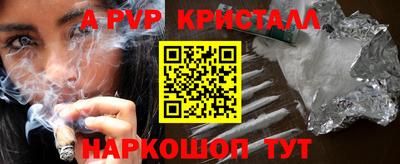 винт Балашиха