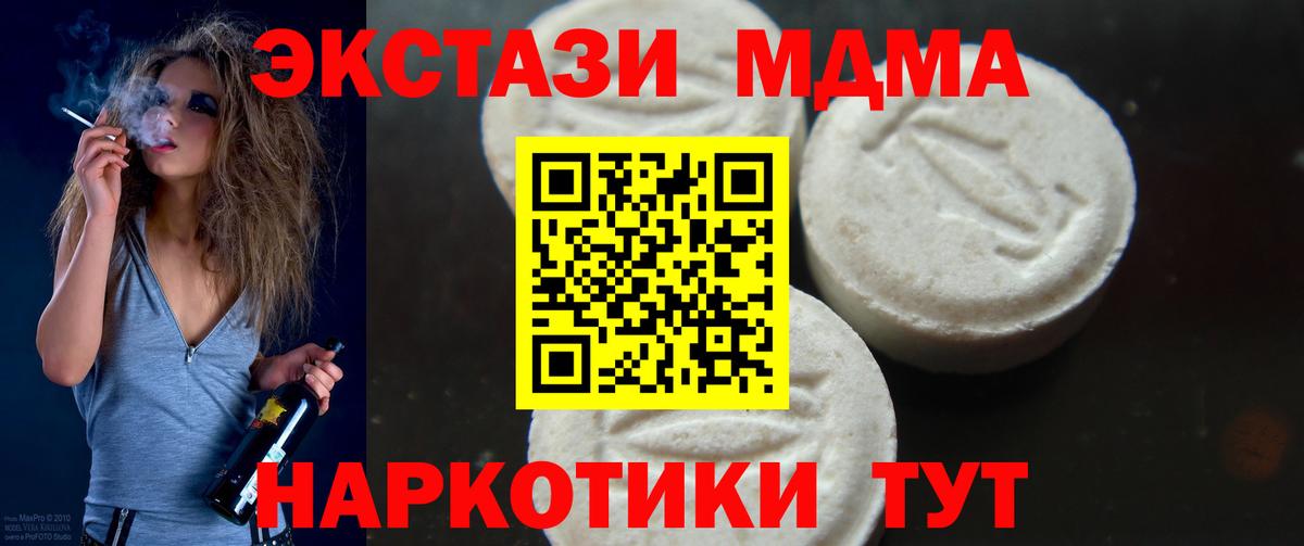 MDMA  МДМА VHQ  Воркута  Вход с VPN  МДМА кристаллы 