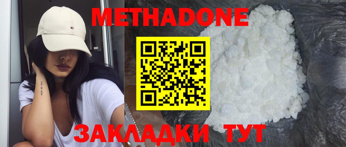 МЕТАДОН VHQ  Метадон VHQ  Вход с VPN  Воркута 