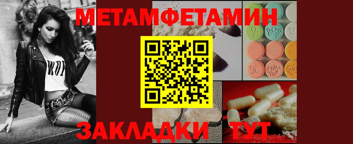 Первитин Декстрометамфетамин 99.9%  Первитин Декстрометамфетамин 99.9%  Вход с VPN  Воркута 